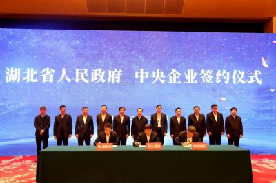中化集團、中國化工與湖北牽手戰(zhàn)略合作 共謀高質量發(fā)展